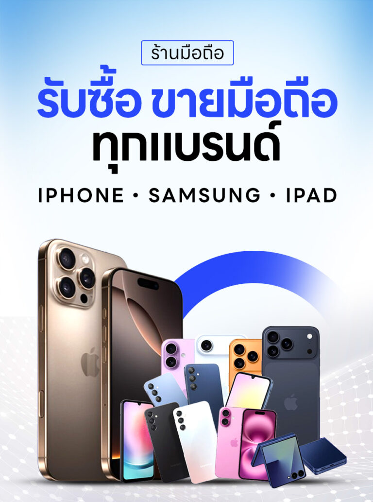 ร้านมือถือ m 2