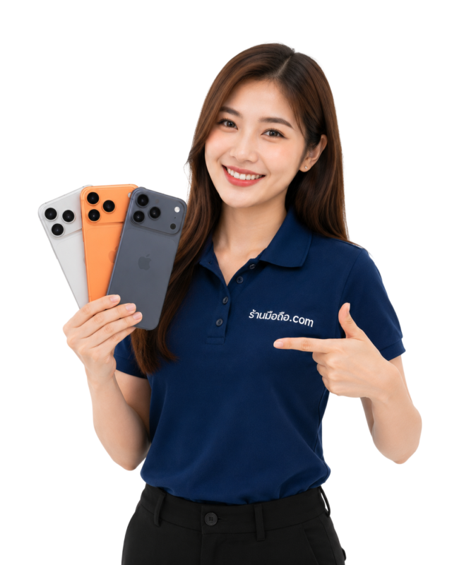 บริการรับซื้อ iPhone 17 Pro Max โดยทีมงานมืออาชีพ ร้านมือถือ.com รับซื้อ iPhone 17 Pro